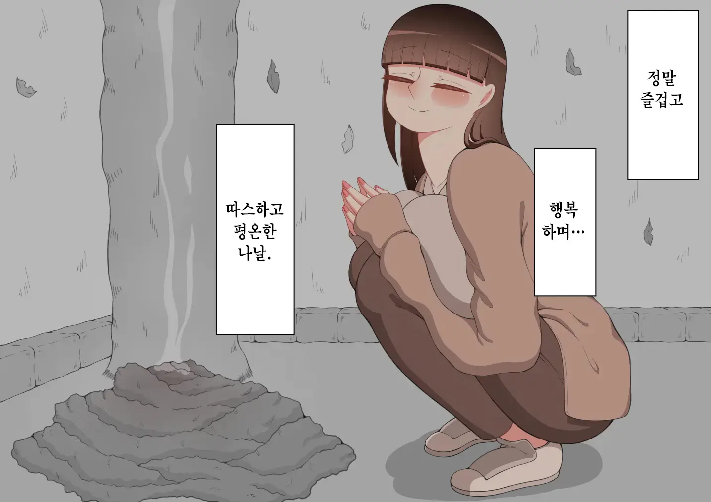 "Kanojo Wa Nerawareteiru" ~Sex Hen~ Ch. 2 | 그녀는 노려지고 있다 ~섹스편~ 2